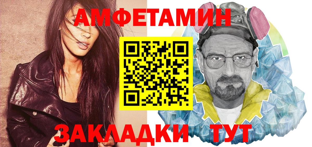 АМФЕТАМИН  Вход с VPN  Славянск-на-Кубани  Амфетамин 97%  АМФЕТАМИН 