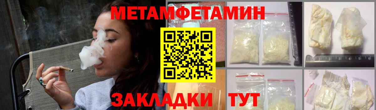 АМФЕТАМИН Розовый Славянск-на-Кубани