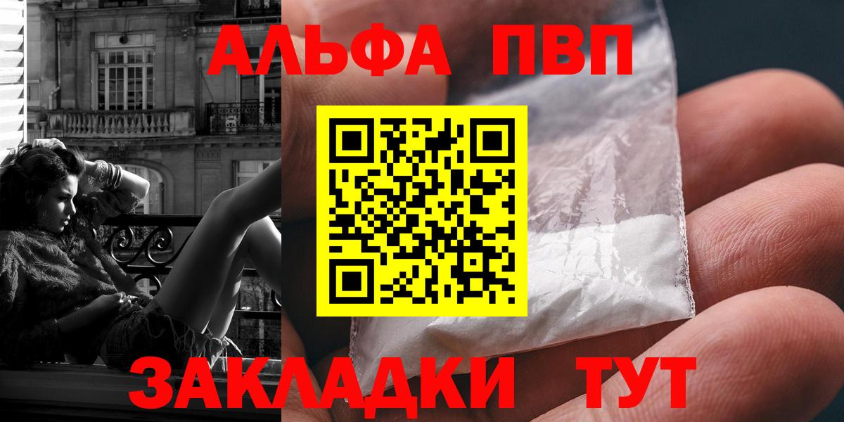 Славянск-на-Кубани  APVP Соль  Вход с VPN  А ПВП СК 