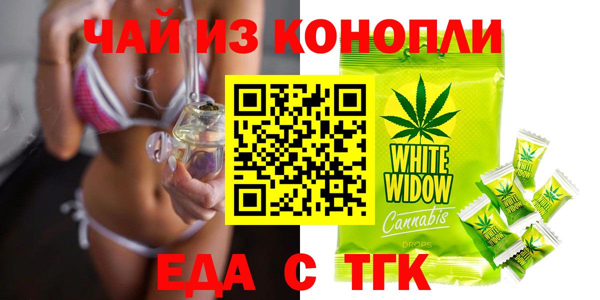 Canna-Cookies марихуана Славянск-на-Кубани
