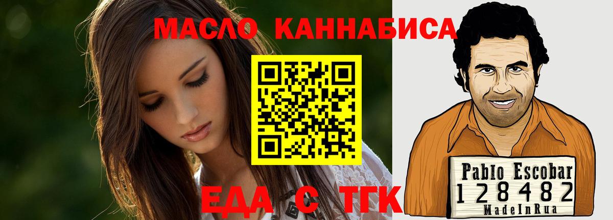 Славянск-на-Кубани  Canna-Cookies конопля  Вход с VPN 
