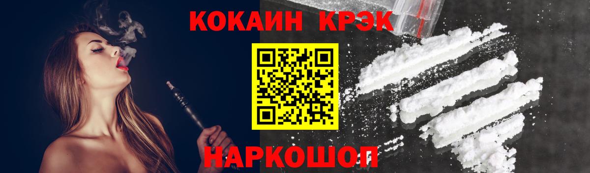МАРИХУАНА  ГАШ  Где продают наркотики?  Кокаин  Славянск-на-Кубани  МЕФ   Конопля  Вход с VPN  NBOMe 