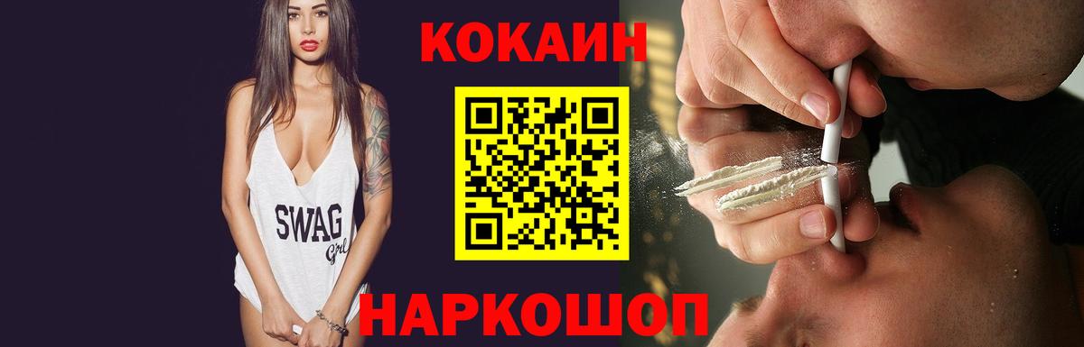 Cocaine Columbia Славянск-на-Кубани