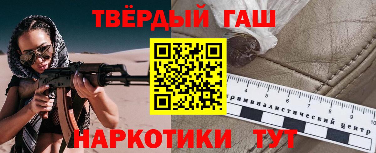 Славянск-на-Кубани  ГАШ  ГАШ гашик  Вход с VPN  ГАШИШ Ice-O-Lator 