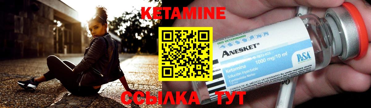 КЕТАМИН VHQ  hydra зеркало  Вход с VPN  Славянск-на-Кубани  КЕТАМИН ketamine 
