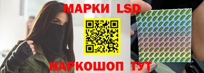 марки lsd Можайск