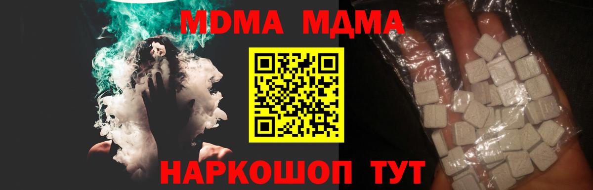 МДМА VHQ  MDMA  Славянск-на-Кубани  МДМА кристаллы  Вход с VPN 