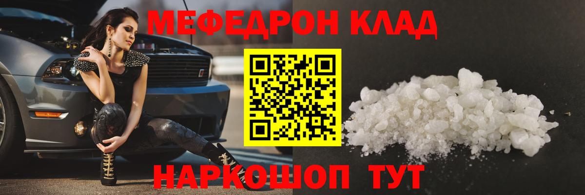 МЕФ Славянск-на-Кубани