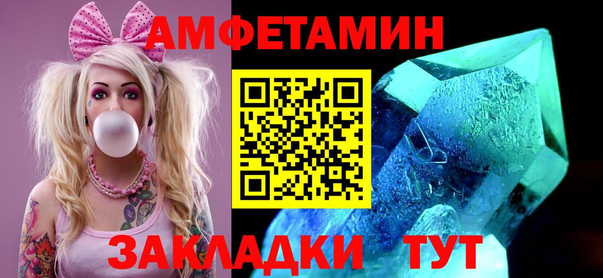 Первитин кристалл Славянск-на-Кубани