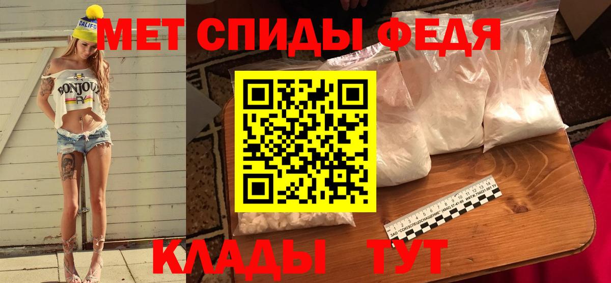 Метамфетамин мет  Вход с VPN  Славянск-на-Кубани 