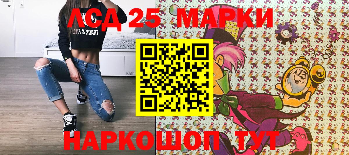 Славянск-на-Кубани  Наркотические марки 1,8мг  Вход с VPN 