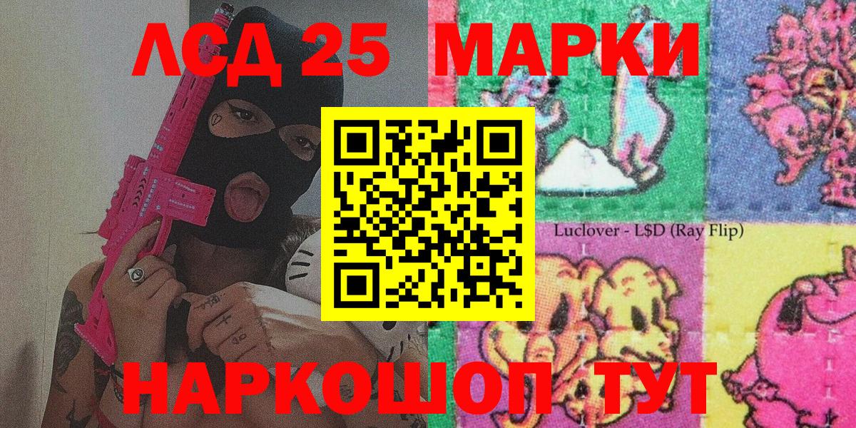 Марки NBOMe 1,5мг Славянск-на-Кубани
