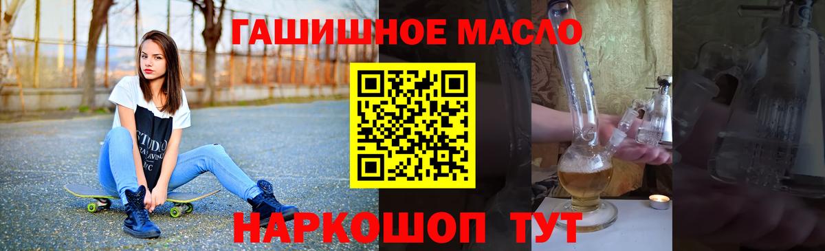 Славянск-на-Кубани  купить наркоту  Вход с VPN  ТГК вейп с тгк 