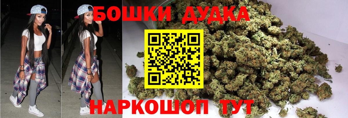 МАРИХУАНА Bruce Banner Славянск-на-Кубани